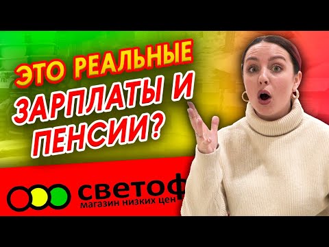 Какие ЗАРПЛАТЫ и ПЕНСИИ в России? / РЕАЛЬНЫЕ истории людей!