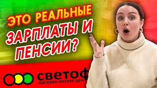 Какие ЗАРПЛАТЫ и ПЕНСИИ в России? / РЕАЛЬНЫЕ истории людей!