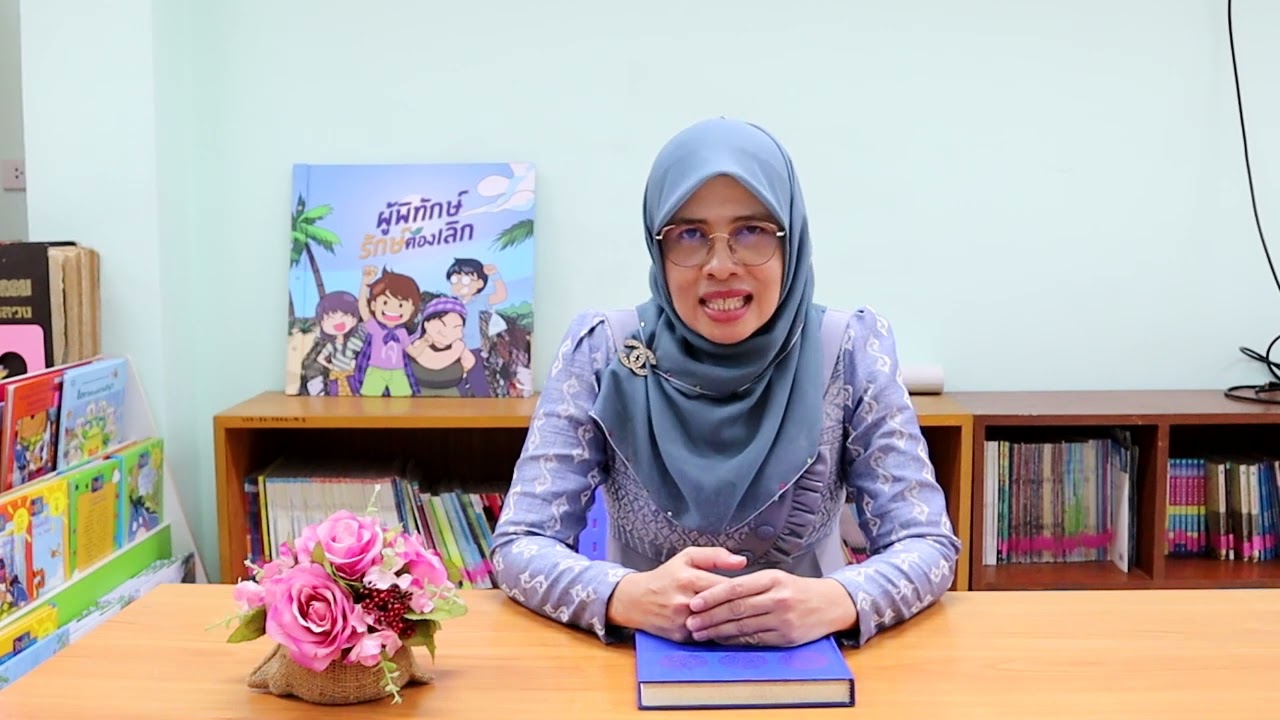 งานเกษียณอายุราชการครูโรงเรียน ท ๒ บ้านหาดใหญ่