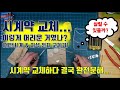 메탈시계 & 지샥(G-shock) 전지 교체기