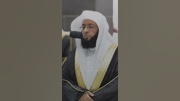 فَصَلِّ لِرَبِّكَ وَانْحَرْ. سورة الكوثر الشبخ بدر التركي