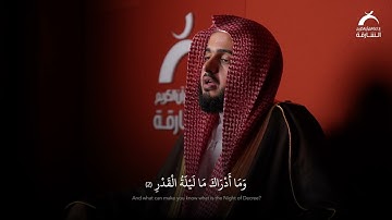 القارئ عبدالله القرافي | سورة القدر
