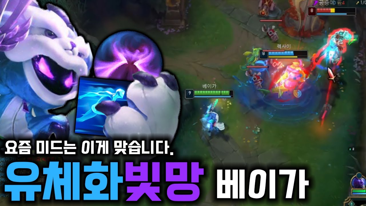 현재 미드 메타에 가장 잘 맞는 