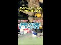 タイロッドエンドブーツ 交換 #Shorts tie rod end boot replacement