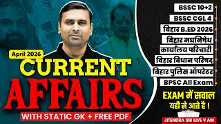 Monthly Current Affairs 2026 | April Current Affairs 2026 | Bihar Current Affairs | by Jitendra Sir