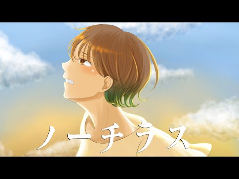 【歌い手甲子園23夏】▷ノーチラス／ヨルシカ【歌ってみた】