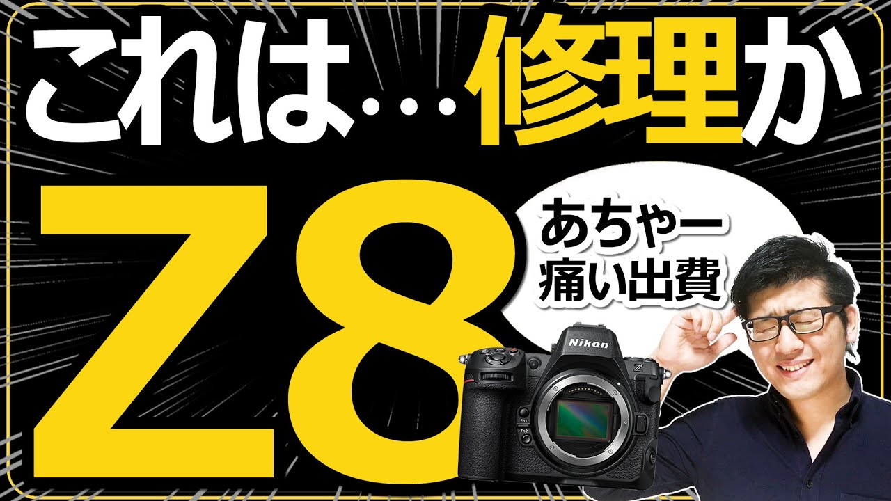 Nikon Z8 finally repaired [A high-resolution mirrorless