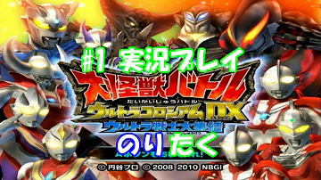 ウルトラコロシアム乗りたく Mp3 ウルトラコロシアム乗りたく Mp3