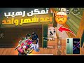 نسبه تمكن 200 علي البوكو X7 برو بعد شهر من الإستخدام PUBG MOBILE 