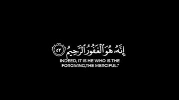 قل يا عبادي الذين أسرفوا على أنفسهم | كرومات قرآن براك الشمري سورة الزمر #كرومات_قرآن