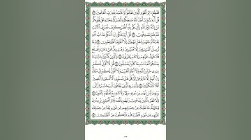 سورة الأنعام صفحة ١٣٣ مكررة . من آيه ٤٥ إلي ٥٢ مكرره للمساعده على الحفظ . بصوت القارئ مشاري العفاسي