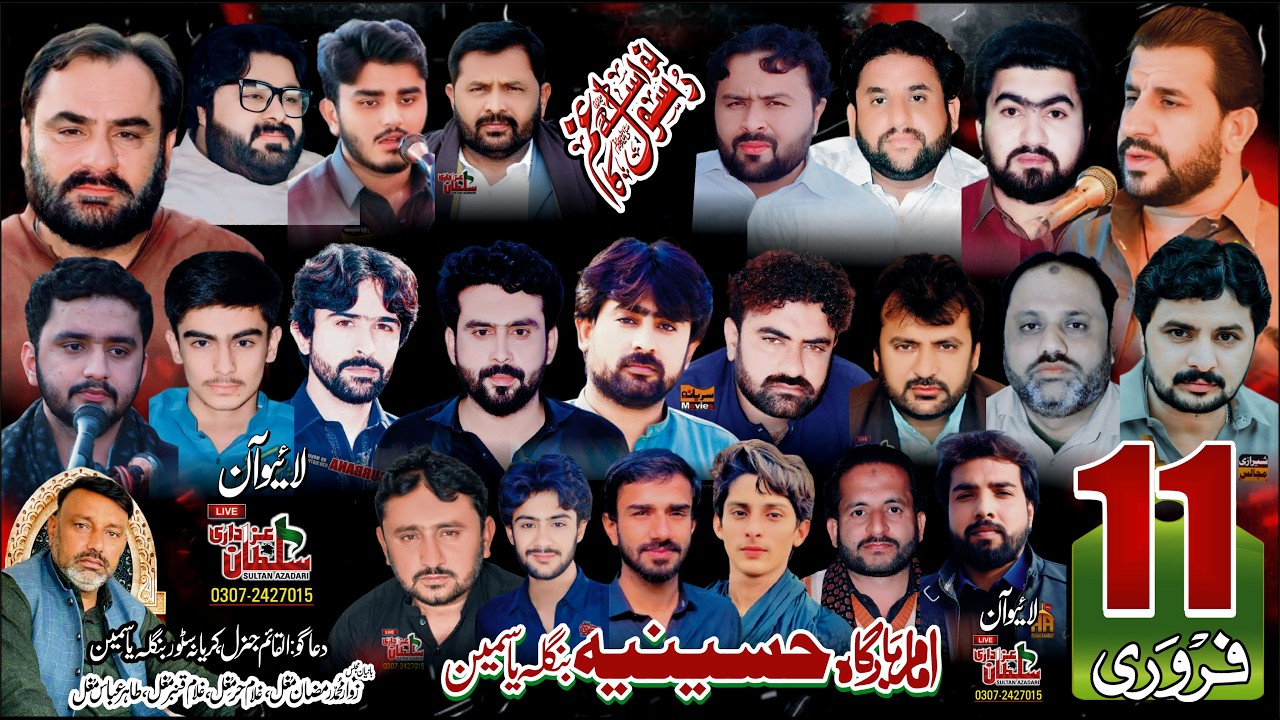 #Live #majlis11 February 2026 | imam bargha Hussainiya Bangla Yasmin Aps | Sultanazadari live