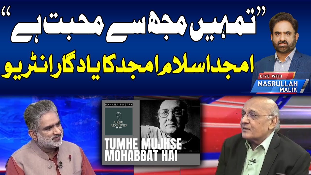 Amjad Islam Amjad Exclusive Interview | Live with Nasrullah Malik | 10 Feb 2023 | Neo News