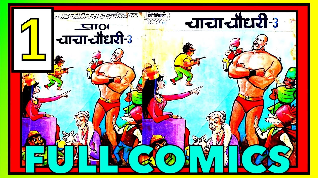 CHACHA CHAUDHARY DIGEST 3 PART 1 