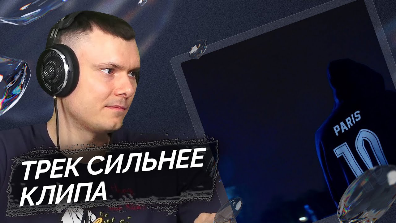Платина - Завидуют | Разбор клипа