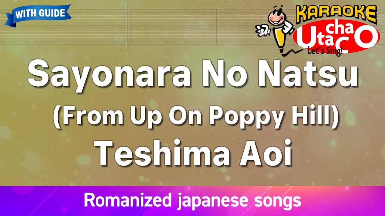 Sayonara No Natsu – Teshima Aoi (Romaji Karaoke with guide)