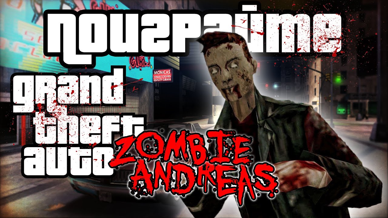 ПОИГРАЙТЕ : GTA ZOMBIE ANDREAS