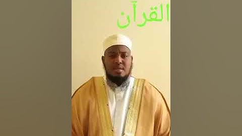 سورة الاسراء بصوت القارئ الشيخ حسن الواجدي