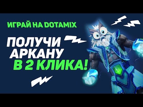 Обзор рулеток Dota 2 - лучшие из лучших