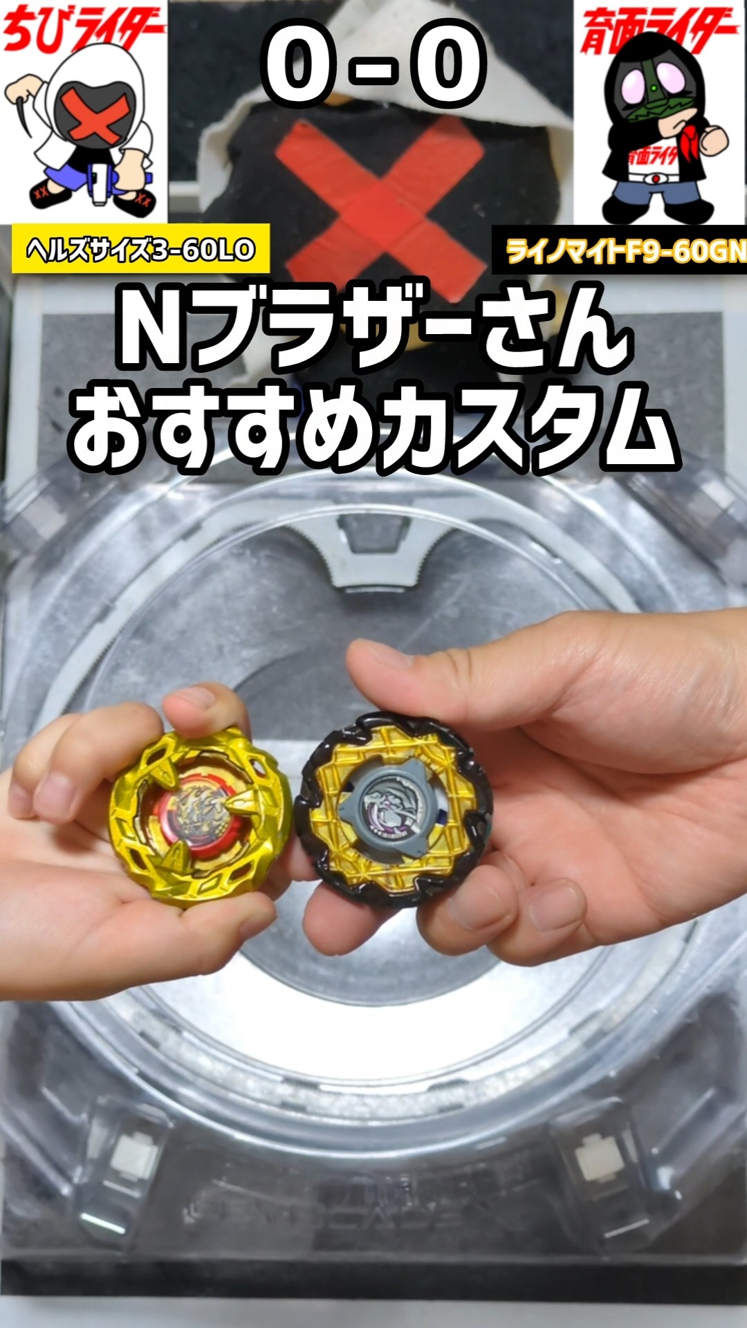 Beyblade X] Rhino Horn 9-60GN vs. Hells Scythe 3-60LF (Both