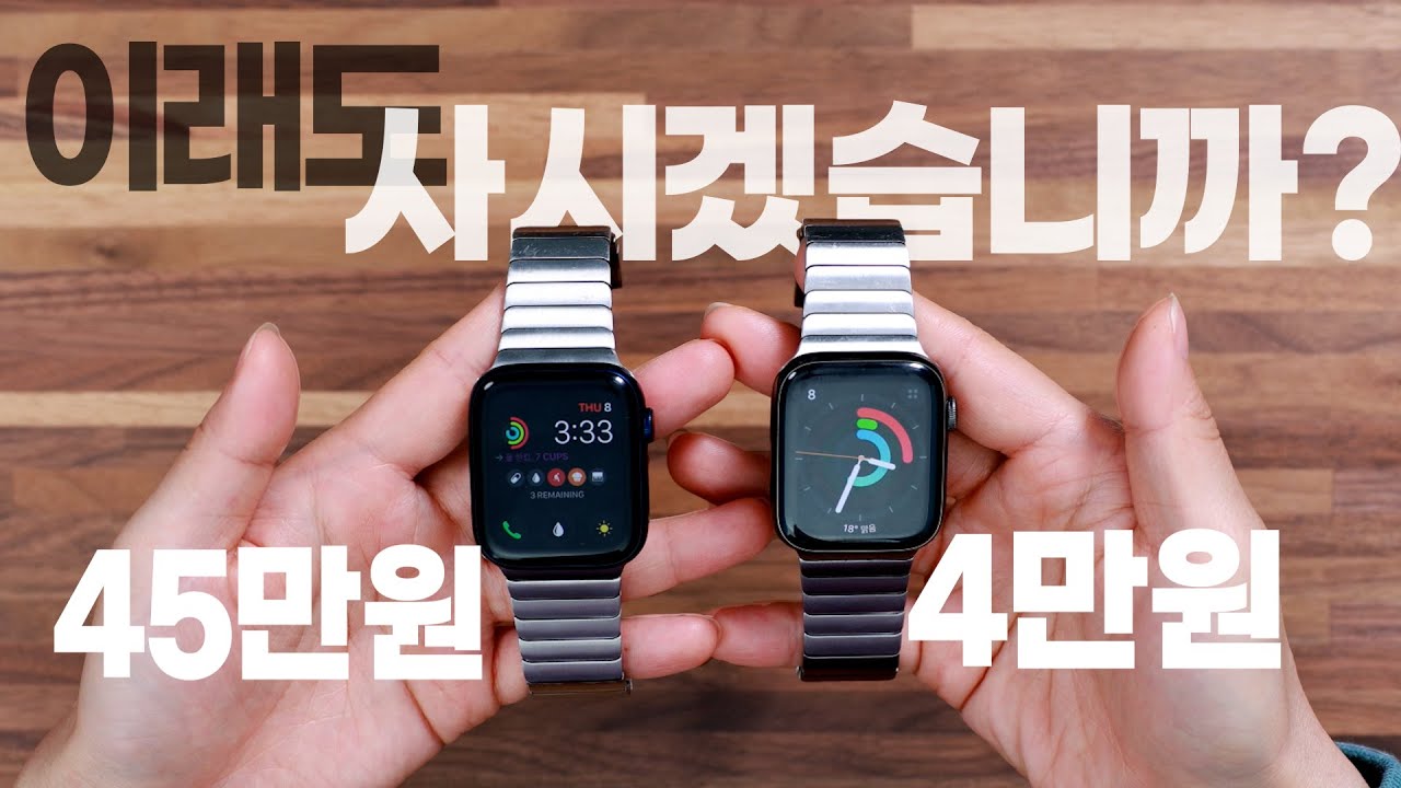 애플워치 링크 브레이슬릿 정품 & 가품 구별법