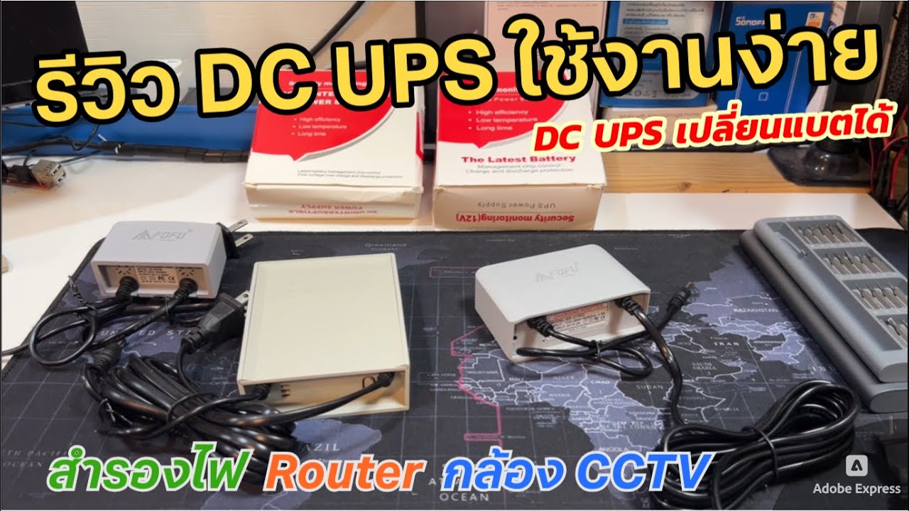Upgrade เปลี่ยนแบตเครื่องสำรองไฟ DC 12V 2A และ 5V 2A พร้อมแบตในตัว จ่ายไฟได้ทนกว่าเดิม 2.5 เท่า