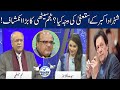 What Will Happen To IK After He’s Ousted? | Threat To PSL | Najam Sethi Show | 24 News HD
