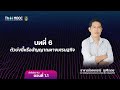 ตัวบ่งชี้หรือสัญญาณทางเศรษฐกิจ (2)