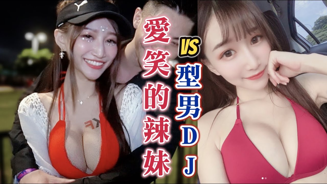 ＃373愛笑的辣妹VS型男DJ（CUPID IN S2O）黑男邱比特