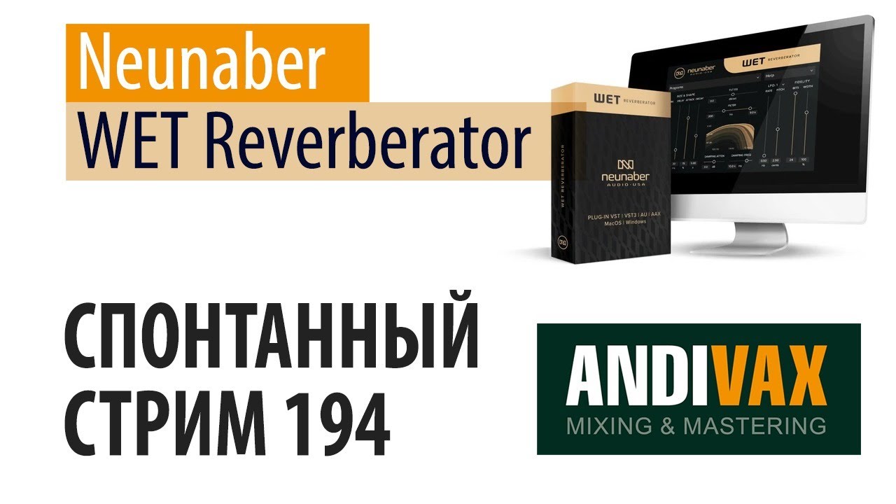 Av cc. Neunaber Audio - wet Reverberator v1.0.4. Rev intensity.