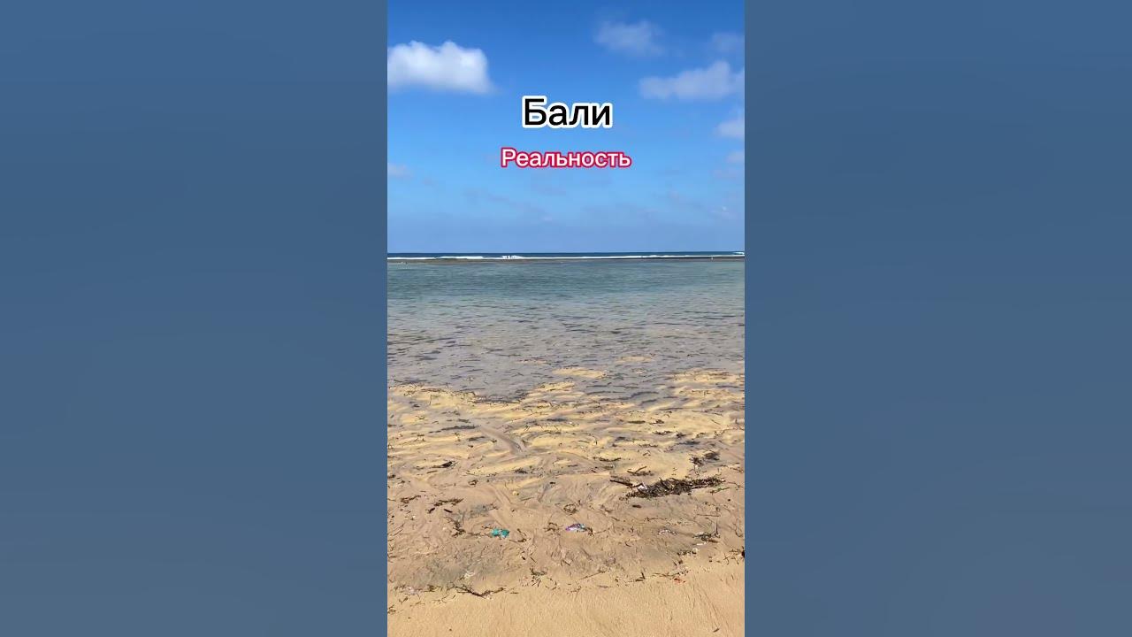 Бали мечта