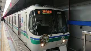 神戸市営地下鉄 海岸線 5000形 5408F 発車 ハーバーランド駅