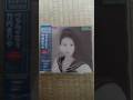 「マージービートで唄わせて」 竹内まりや 「Mersey beat de utawasete,Mariya Takeuchi」アルバム「ヴァラエティ (VARIETY) 」より