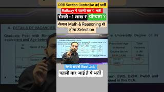 RRB Section Controller Recruitment 2025 | 368 Posts | RRB Section Controller Job Profile #rrbjobs