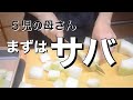 【夕食】【片付け】簡単料理 / 平日 / 食器洗い / 大家族 / 40代