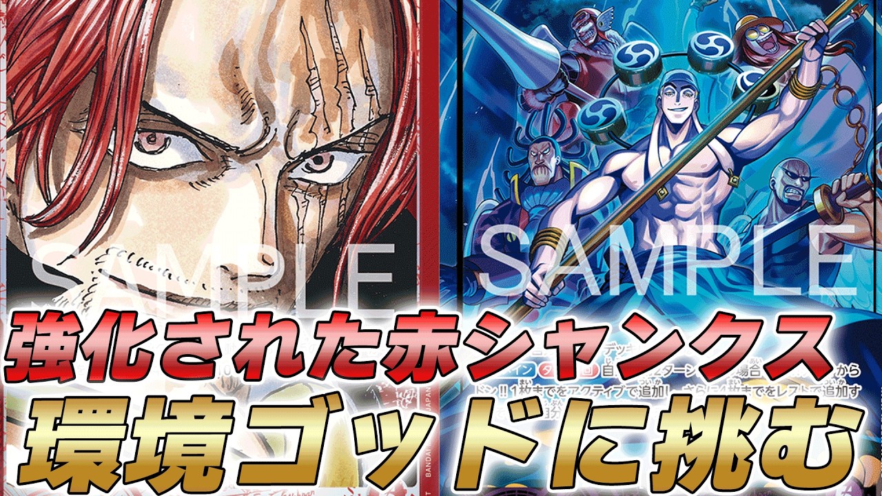 One Piece TCG Battle] Can They Take Down the Meta Leaders!? We