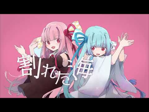 【アリアル&ミリアル】　ロゼ　【CoeFontカバー】