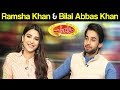 Ramsha Khan & Bilal Abbas Khan - Mazaaq Raat 20 December 2017 - مذاق رات - Dunya News