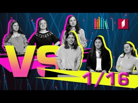 #წიგნებისთარო ქუთაისის 30-ე სკოლა VS თბილისის 141-ე სკოლა