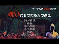 【怪談朗読詰め合わせ81】呪いにまつわる六つの話【怖い話・不思議な話】