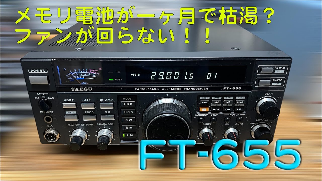 IC-2500 修理完了【2023/09/20】 - YouTube
