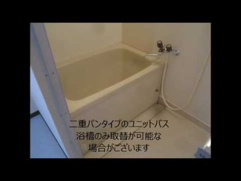 ユニットバス浴槽だけを替えてみた 八尾市ﾘﾌｫｰﾑ 株式会社ｍｉｍａ Youtube