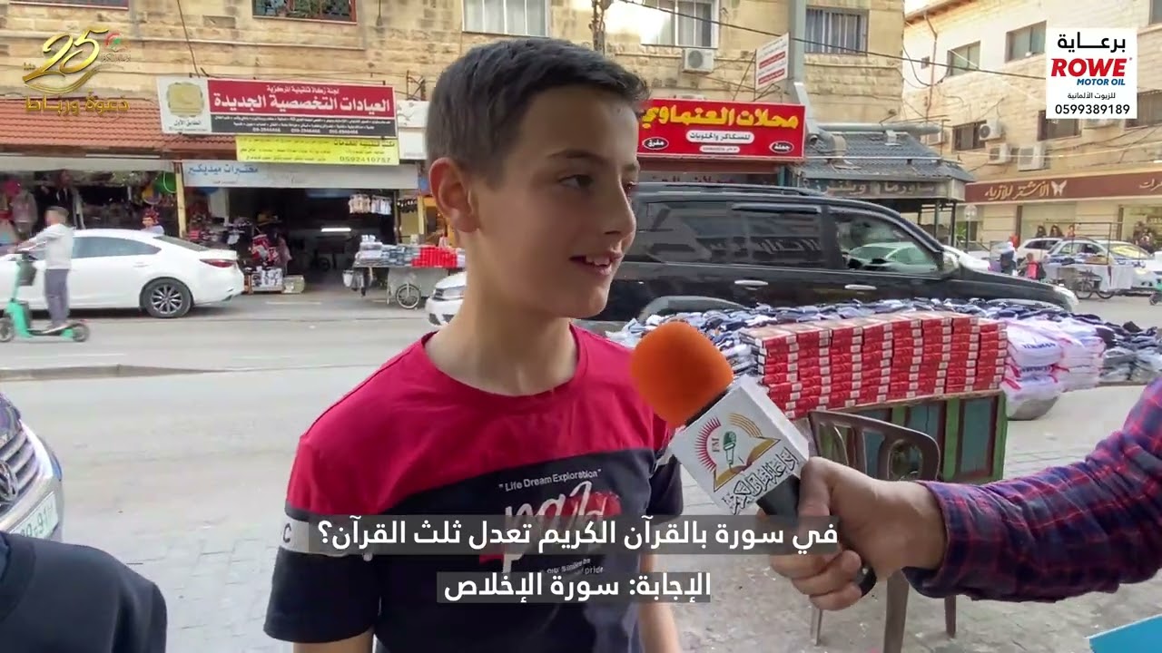 سؤال ع الماشي- حلقة 21 - قلقيلية