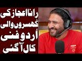 Rana Ijaz Call To Transgender | Rana Ijaz New Funny Video | Standup Comedy By Rana Ijaz | Hello 73