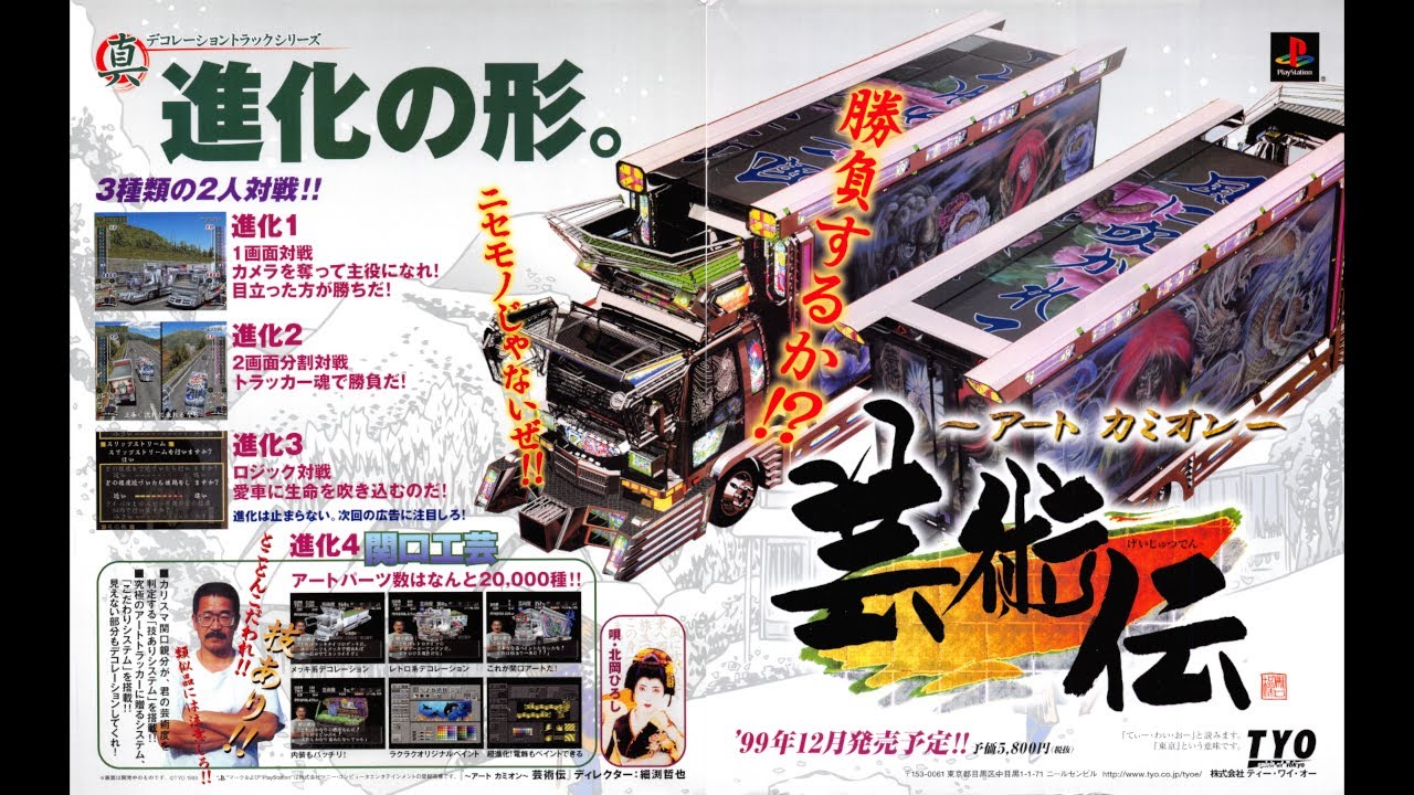 その他 X68000 My Eyes! X68K] My Eyes OST Boost Mix / マイアイズ BGM - YouTube