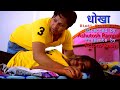 Dhokha Hindi Short Film | Kunda Short film | Starring - Akash kunda