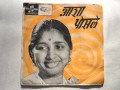 asha bhosle jiwalaga rahile re door marathi modern columbia sede3313