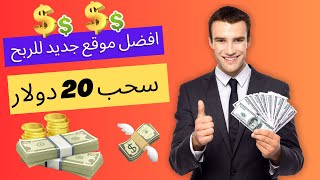 الربح من الانترنت للمبتدئين  