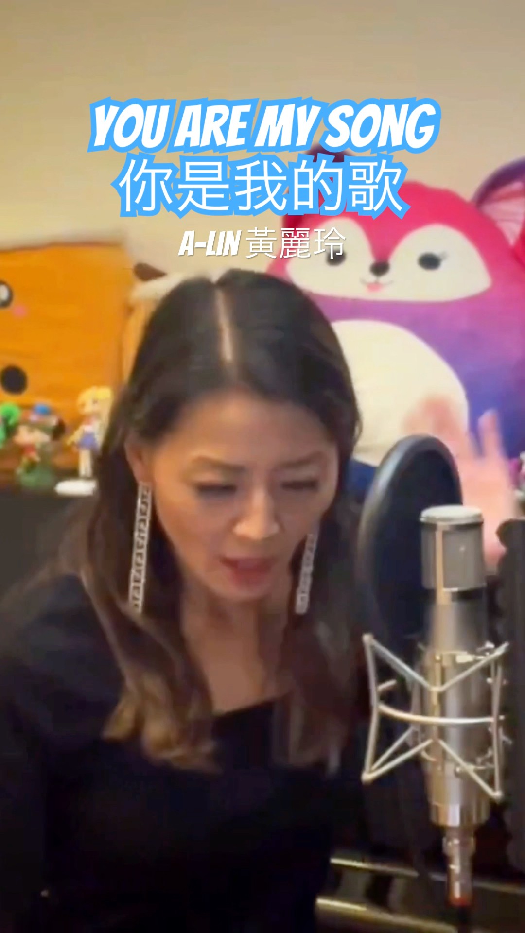 你是我的歌 You Are My Song - A-Lin 黃麗玲 | Cover by Kathy Wen Pt. 2