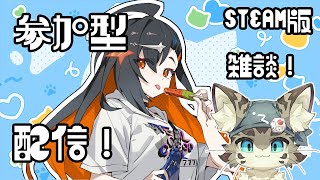 【初見さん歓迎】アスパしながら作業雑談！【アストラルパーティ】